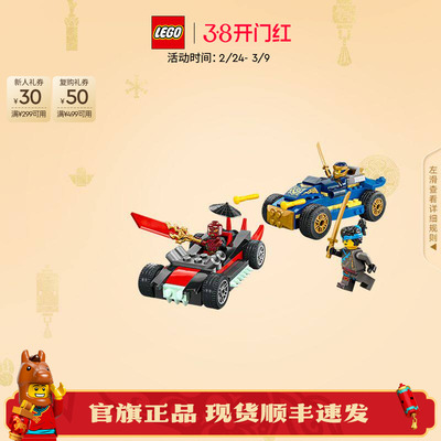 乐高黑化杰与德里克斯赛车大对决