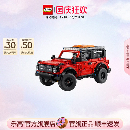 乐高42213福特烈马SUV积木