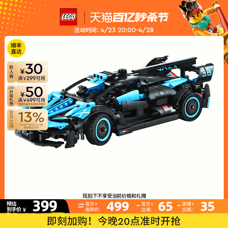 乐高42162布加迪Bolide积木玩具