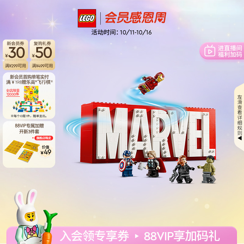 乐高76313漫威标识与小人仔积木