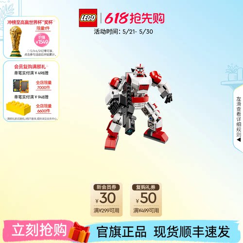 乐高75448克隆人震击士兵机甲