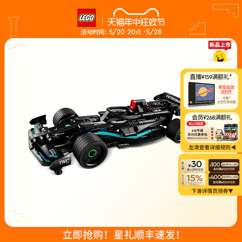 乐高官方旗舰店42165机械组梅赛德斯AMG F1回力赛车积木玩具礼物