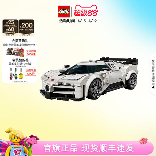 乐高77240布加迪跑车积木