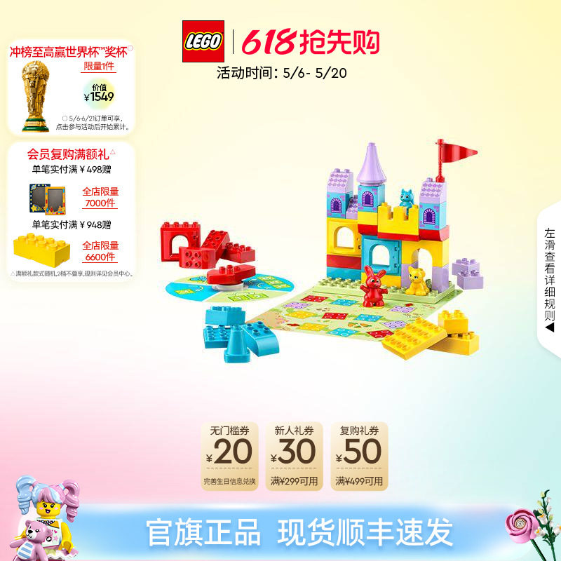 乐高官方旗舰店10450得宝霍普希的城堡游戏积木儿童益智玩具礼物