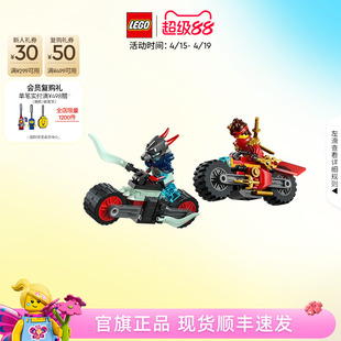 乐高官方旗舰店71838幻影忍者凯的摩托车极速追击积木儿童玩具