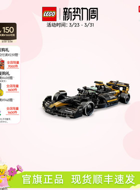 【顺丰速运】乐高官方旗舰店77252F1大电影同款APXGP赛车积木玩具