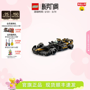 APXGP赛车积木玩具 乐高官方旗舰店77252F1大电影同款 顺丰速运