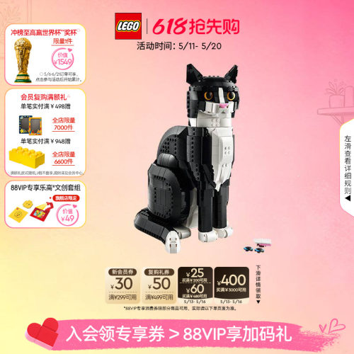 乐高21349燕尾服猫积木