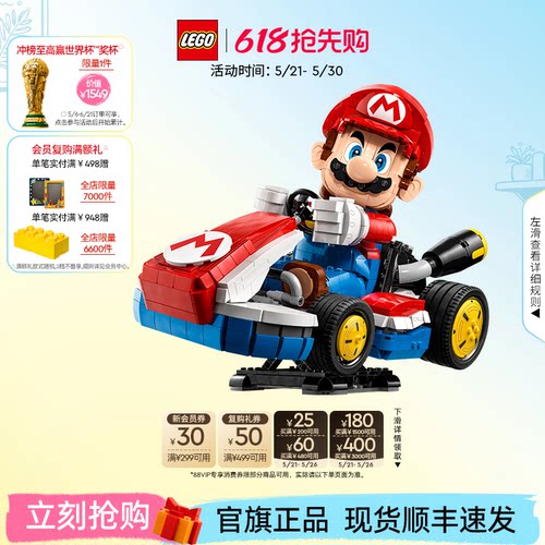乐高72037马力欧卡丁车积木