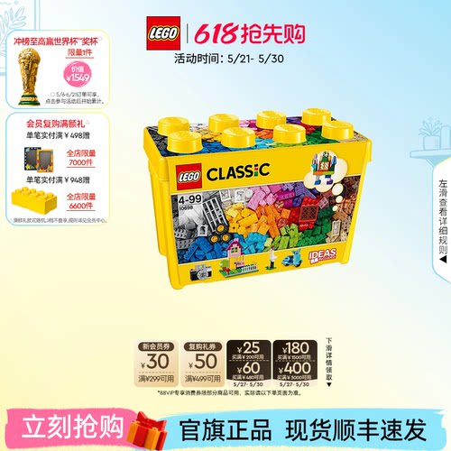 乐高10698经典创意大号