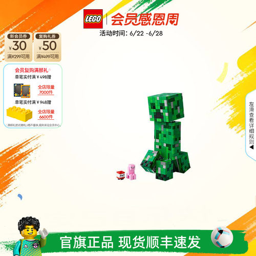 乐高21276我的世界苦力怕积木