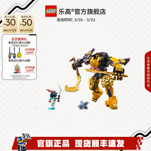 乐高官方旗舰店71839幻影忍者阿林的幻影旋转术战斗机甲积木玩具