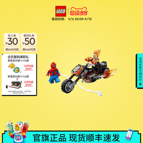 乐高76335蜘蛛侠大战恶灵骑士