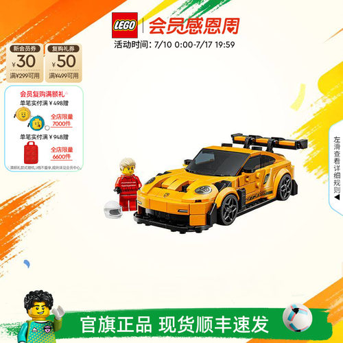 乐高77239保时捷911跑车积木