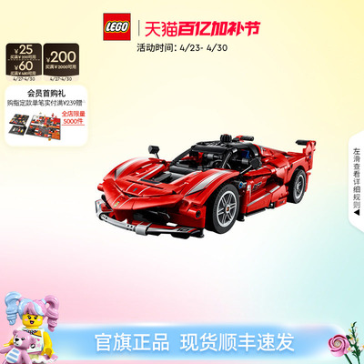乐高42212法拉利FXXK赛车积木