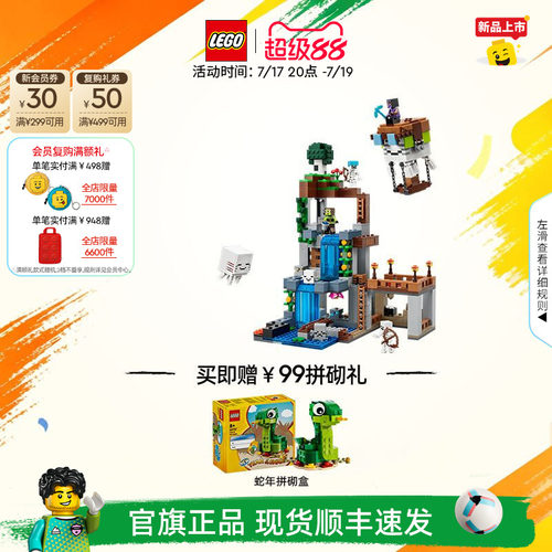 乐高21597恶魂站积木玩具