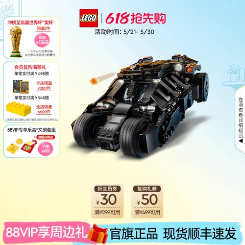 乐高蝙蝠侠大战双面人和小丑积木