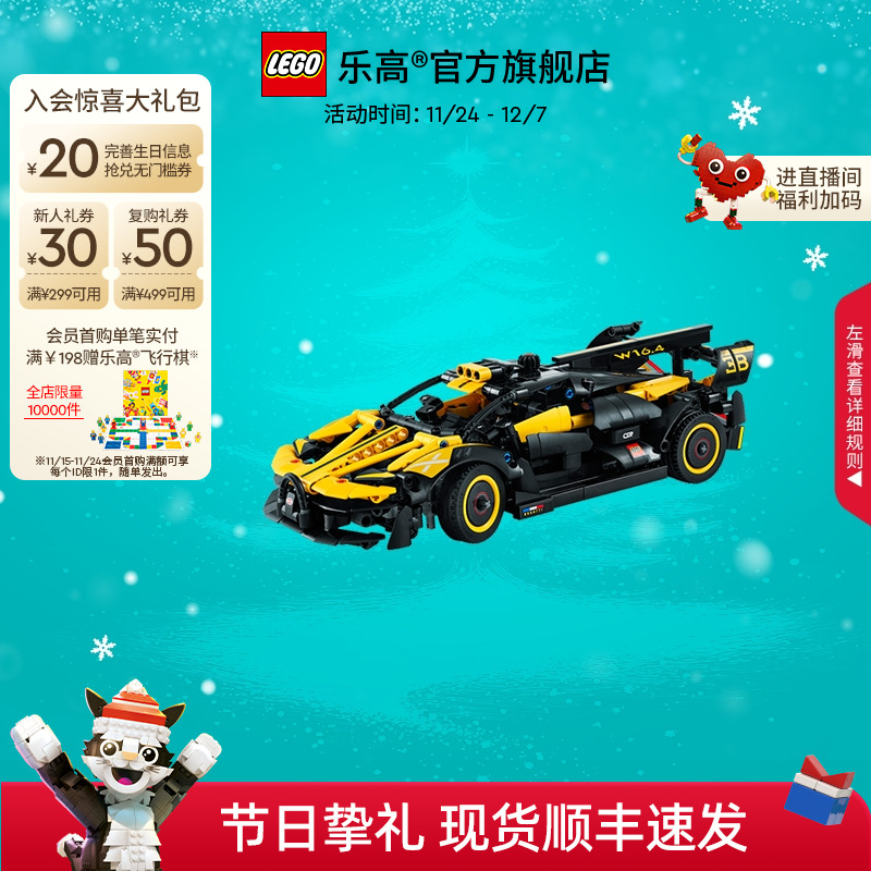 乐高42151布加迪Bolide赛车积木