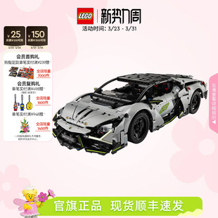 【顺丰速运】乐高官方旗舰店42214机械组兰博基尼Revuelto积木