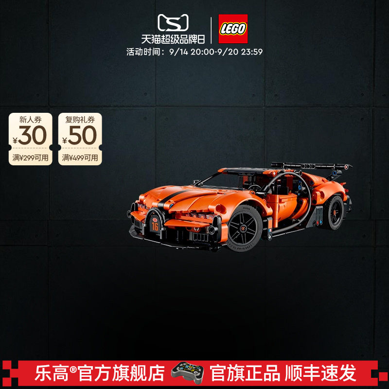 乐高官方旗舰店42222机械组布加迪Chiron跑车积木模型玩具礼物图片