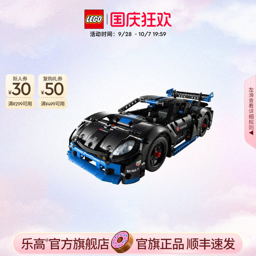 乐高42176机械组保时捷GT4积木