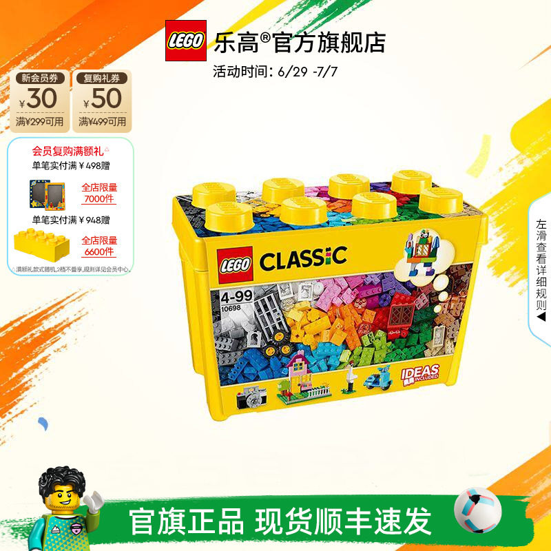 乐高官方旗舰店正品10698经典创意积木盒拼装儿童益智玩具礼物 - 实物图
