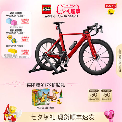 乐高11380公路自行车积木玩具