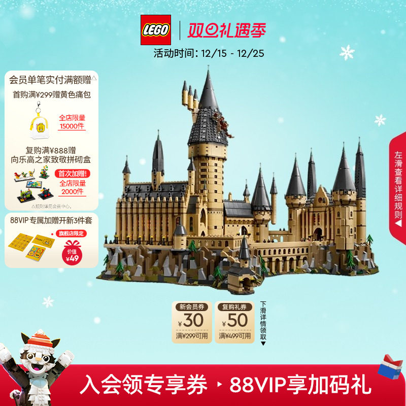 乐高71043哈利波特大城堡