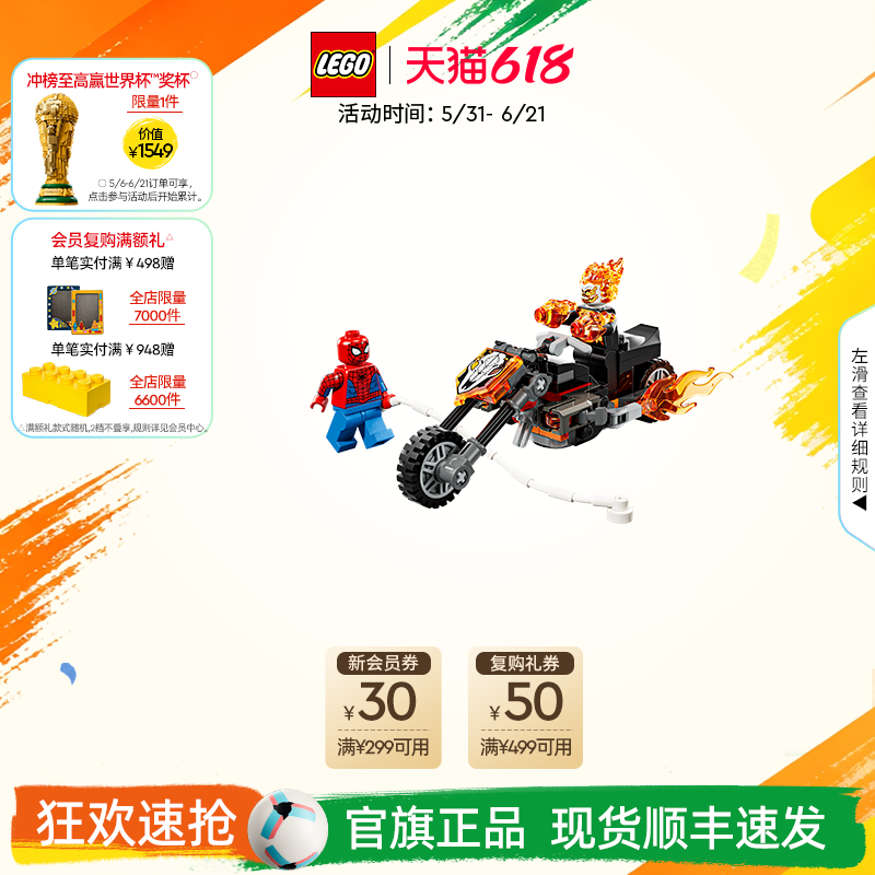 乐高官方旗舰店76335漫威蜘蛛侠大战恶灵骑士积木儿童玩具礼物