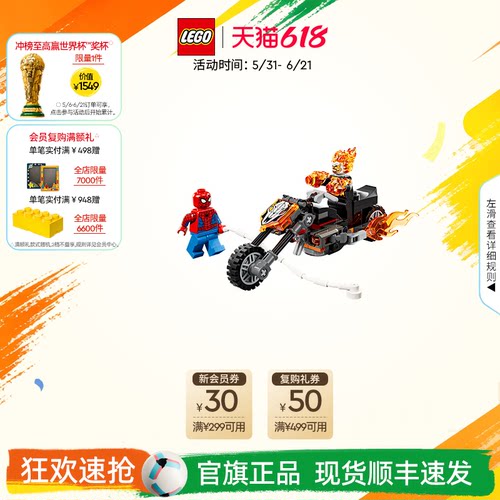 乐高76335蜘蛛侠大战恶灵骑士