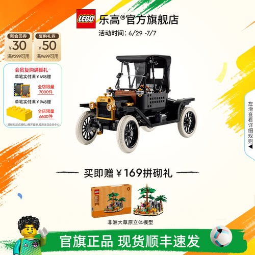 乐高11376福特ModelT积木