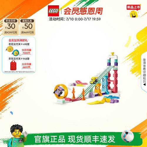 乐高官方旗舰店10478得宝车道竞速大颗粒积木儿童益智玩具礼物