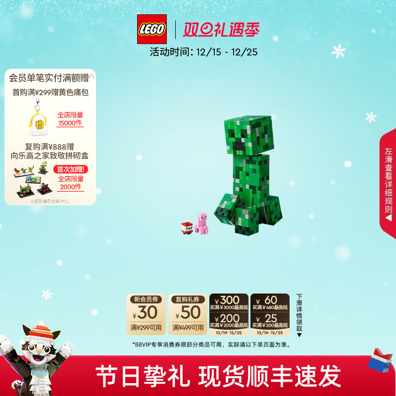 乐高21276我的世界苦力怕积木