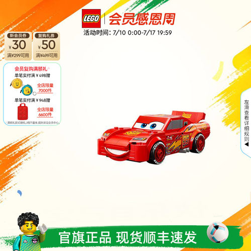 乐高77255闪电麦坤积木