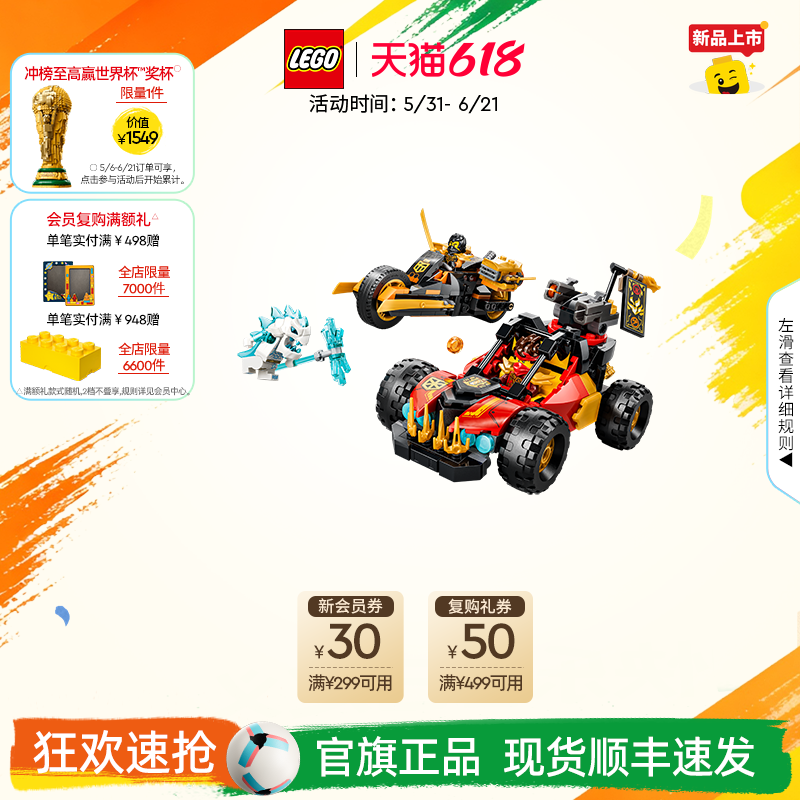 【新品】乐高官方旗舰店71864幻影忍者凯和寇的组合式战车积木