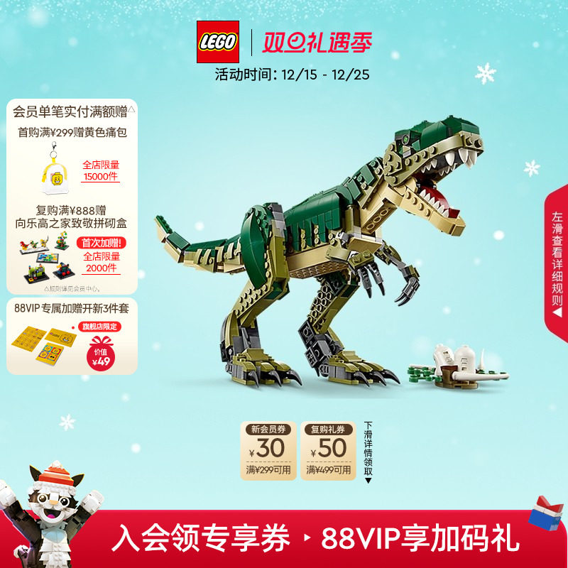 乐高31151霸王龙积木玩具