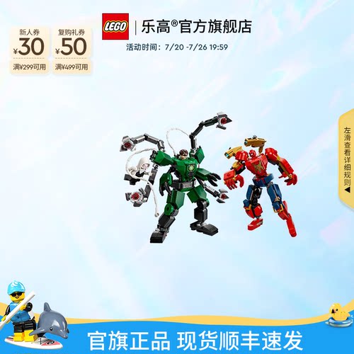 乐高76338蜘蛛侠大战章鱼博士