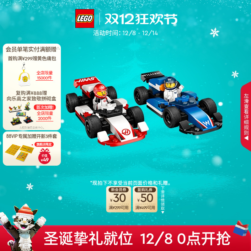 乐高60464F1威廉姆斯车队积木