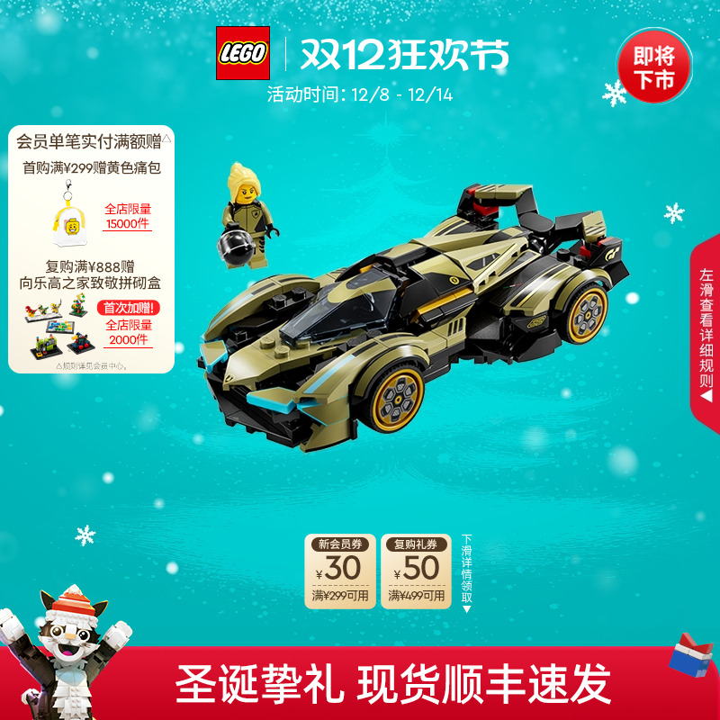 乐高76923兰博基尼超级跑车积木