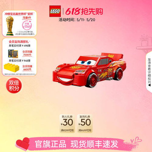 乐高77255闪电麦坤积木