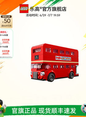 乐高40953伦敦巴士积木