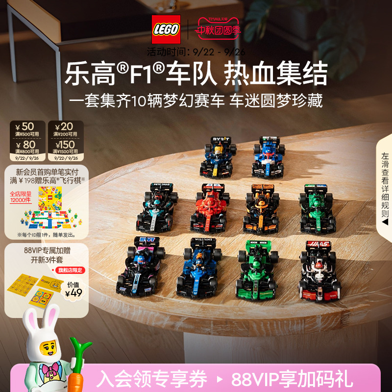乐高77242法拉利SF-24F1赛车