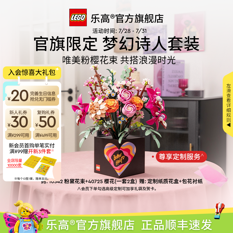 乐高梦幻诗人套装积木玩具礼物
