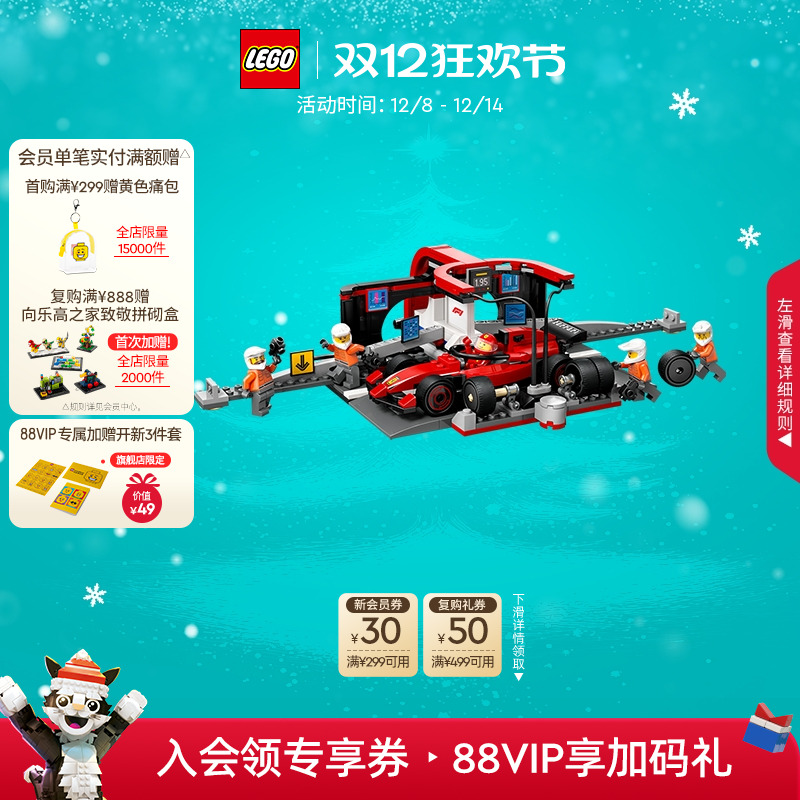 乐高60443法拉利F1赛车维修站