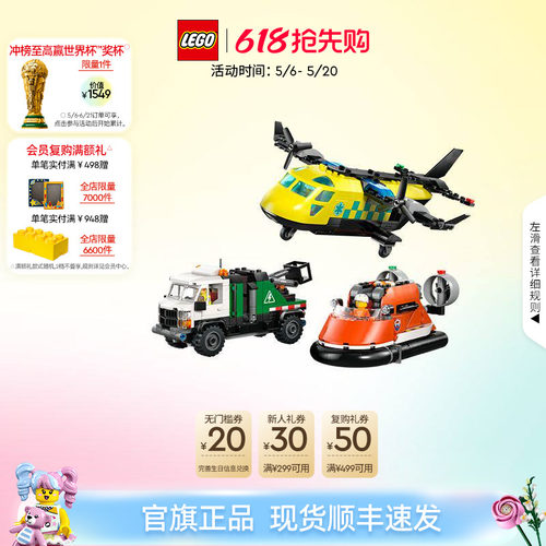 乐高60505飞机工程车和悬浮船
