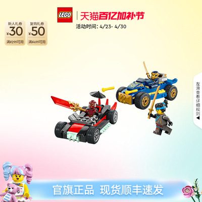 乐高黑化杰与德里克斯赛车大对决