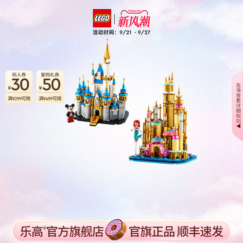 乐高迷你城堡积木玩具