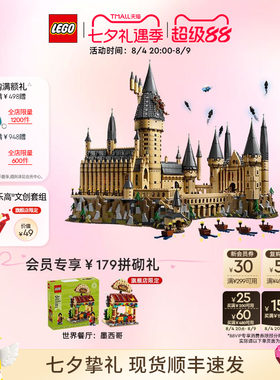 乐高71043哈利波特大城堡积木