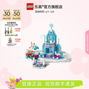 冰雪城堡雪上冒险积木儿童玩具 乐高官方旗舰店43281迪士尼艾莎