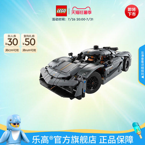 乐高42173柯尼塞格灰色超跑积木